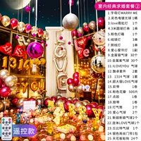 Классическое предложение в помещении 2 (обновление пульта дистанционного управления)