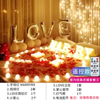 Классический пакет предложений в помещении 3 (обновление дистанционного управления)