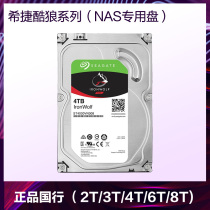 Seagate Cool Wolf ST4000VN008 2T 3T 4T 6T 8T 10T nas hard drive