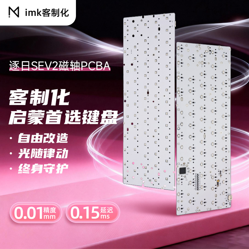Wooting60逐日Sev2 Imkcolour61V2 Magnetic Axis Pcb High-Brightness Lighted Spacebar with 5 Lights and 25 Leds