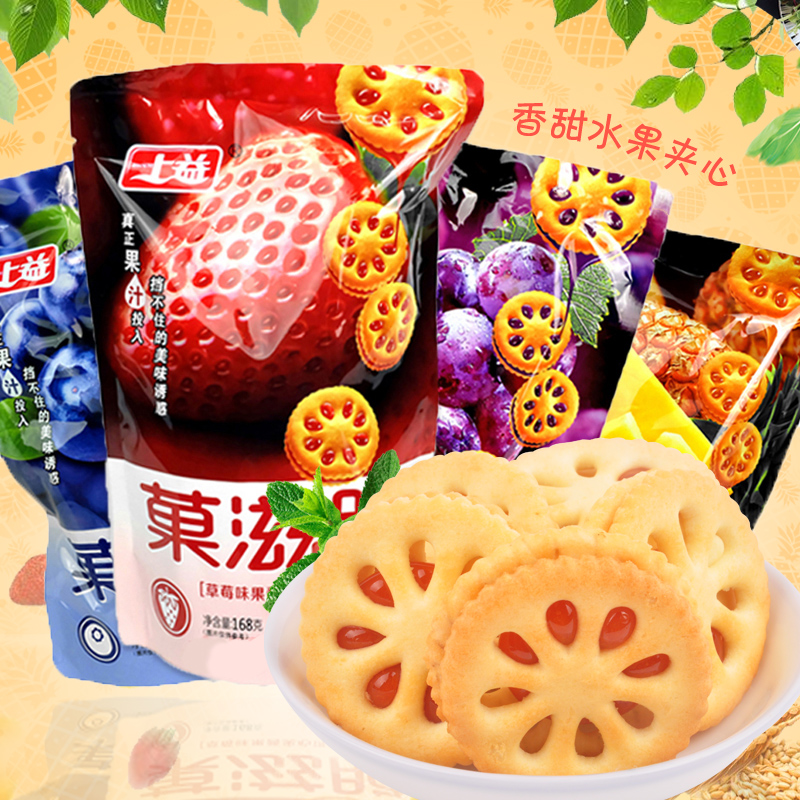 Shangyi Guozi crispy 168g*4 bags combination strawberry jam sandwich cookies Blueberry pineapple grape leisure snack