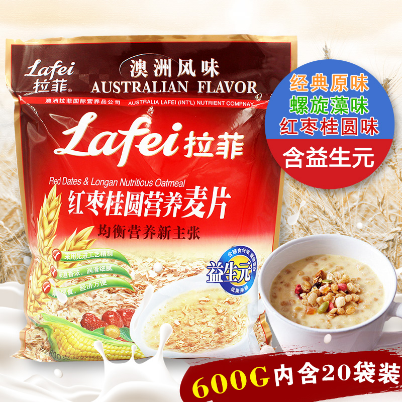 Hong Kong LaFidanton ready-to-eat oatmeal 600g Australian Flavor Breakfast for Brewing Cup with Nutritional Red Date Wheat Flakes