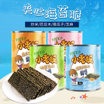 Little boss canned sandwich seaweed 40g Alba fried rice pumpkin seeds sesame seeds