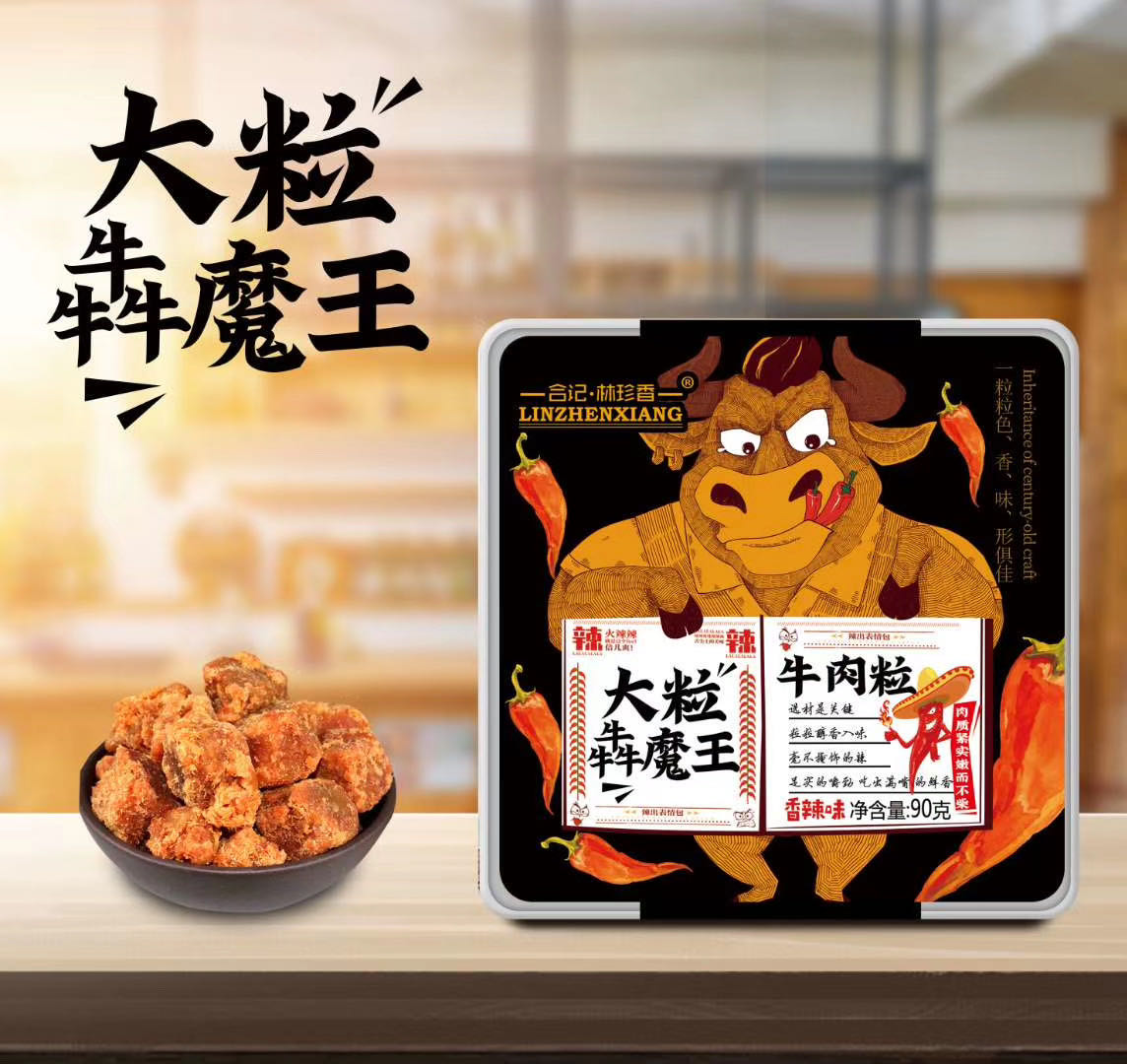 Heji Lin Zhenxiang beef granules 90g*2 boxes of beef jerky air-dried spiced spicy casual snacks snack meat cooked food