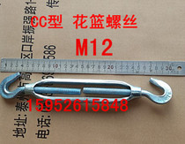 Turnbuckle screw wire rope tightener two-end hook tightener spiral buckle screw CC type CO type m12