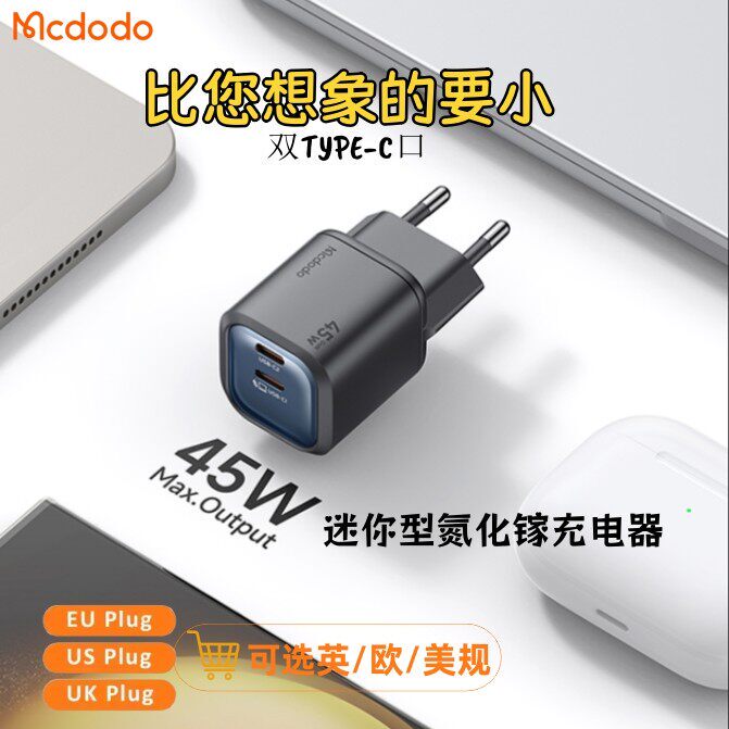 Maiduoduo European Standard Mini Charger Gan Gallium Nitride 45W Dual Type-C Port Suitable for iPhone 17/16/15 Pro Samsung Super Fast Charging Mobile Phone iPad Tablet Pd Fast Charging Head