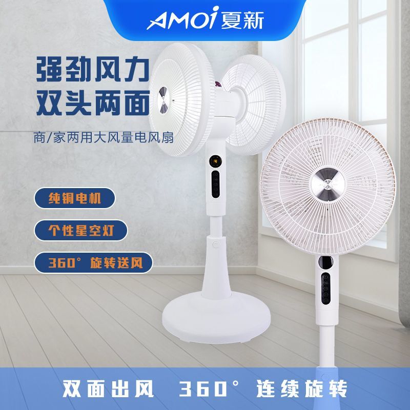Xia Xin Household Double-Head Smart Floor Fan Silent Wireless Remote Control Adjustable Timed Lighting 360 Degree Rotation