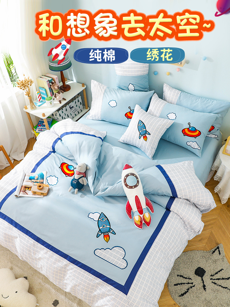 Children's four-piece cotton bed three-piece set of boys 'children's bed bedding Cotton children's room Boys' bedding