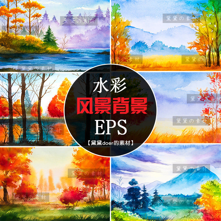 艺术手绘水彩冬季秋季山水风景画背景AI+EPS矢量高清图片设计素材