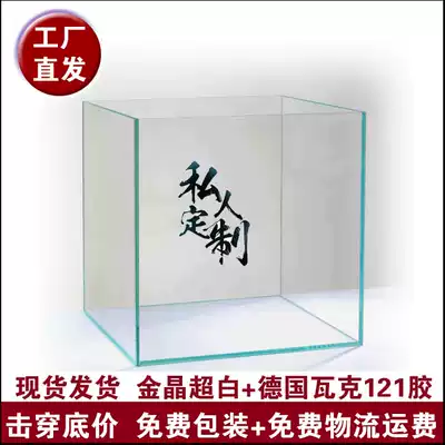 Guangyuan super white fish tank private custom gold crystal super white glass grass tank sea water tank factory direct sales