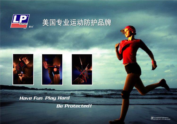 Protection sport - Ref 584579 Image 4