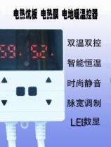 Korean appliances national silent dual-control temperature control electric heating plate switch home appliance Kang thermostat electric heating Kang plate thermostat