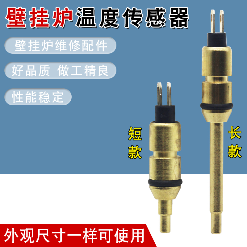 Suitable for Feisman Wall-Mounted Boiler Temperature Sensor, Heating Boiler Accessories, Boiler Sensor, Water Temperature Sensing Probe Suitable for Feisman Wall-Mounted Boiler Temperature Sensor, Heating Boiler Accessories, Boiler Sensor, Water Temperature Sensing Probe