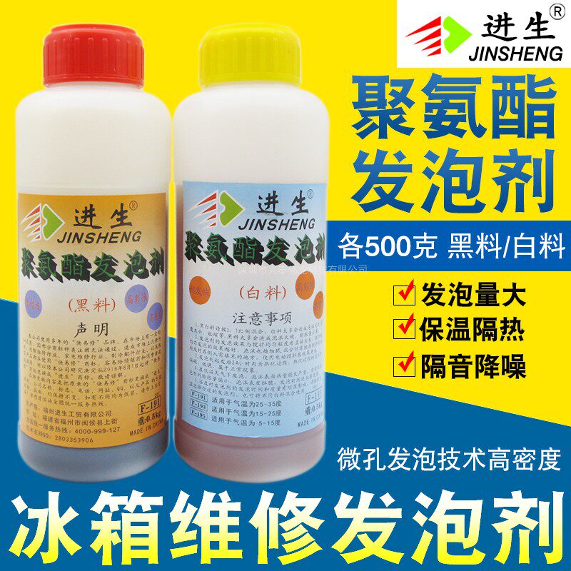 In letdown refrigerator foaming agent filler polyurethane foaming agent insulation AB foam glue refrigerator insulation black and white material