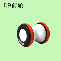 M blueprint L8 twist car L9 sliding car original front wheel accessories