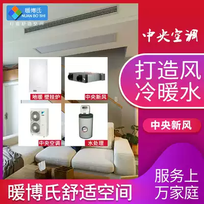 Dajin Hitachi Gree central air-conditioning household one-to-four-five Villa tooling household frequency conversion duct machine multi-online