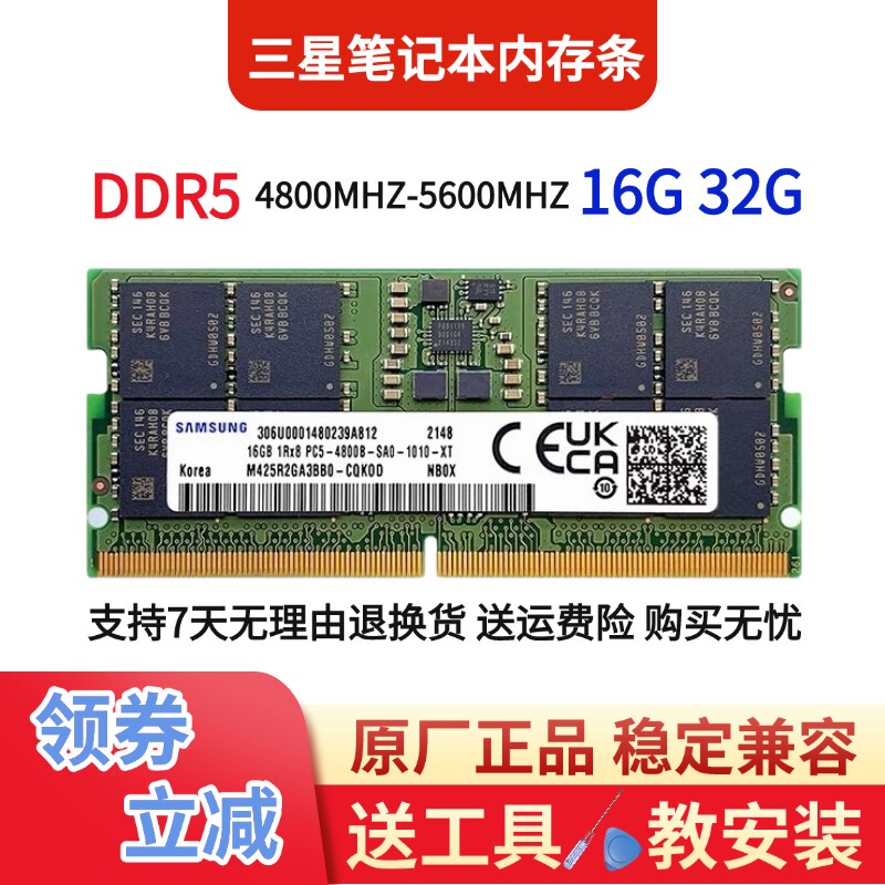 Samsung Ddr5 Laptop Ram 16g 32g Gaming Overclocking Compatible with Hynix