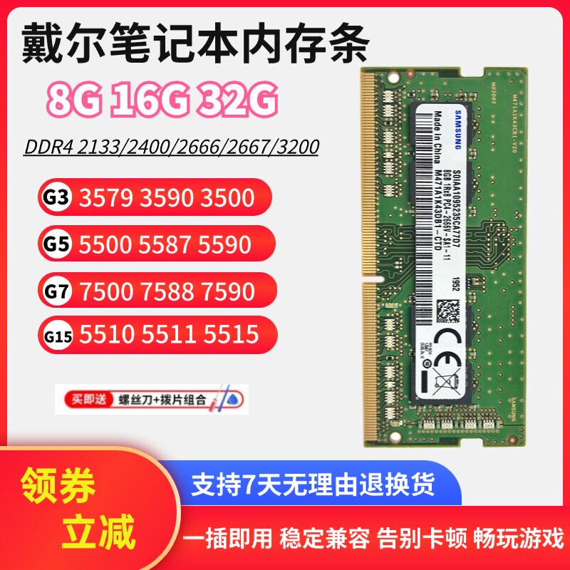 笔记本内存怎么选？32G DDR5 4800/5600你真懂吗？-内存-淘宝百科网
