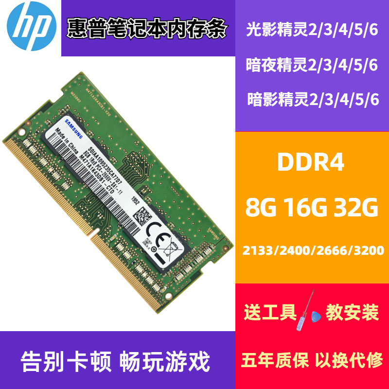 Подходит для ноутбука HP Light and Shadow Night Shadow Wizard 3 4 5 6 7 8 9, работающего под управлением панели памяти