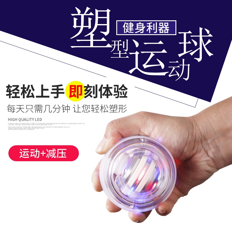 Tfeel wrist ball arm grip, jitsu same super gyroscope wrist centrifugal ball starting arm