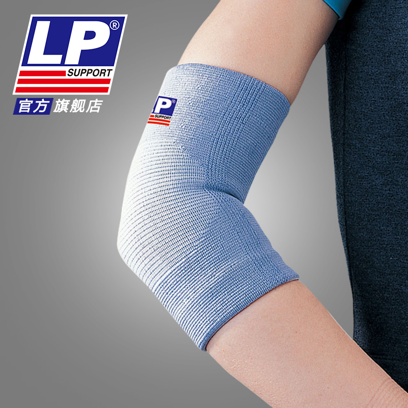 LP 963 elbow-protection hygroscopic perspiration elbow joint protective sleeve dance net volleyball foot basket badminton sports elbow