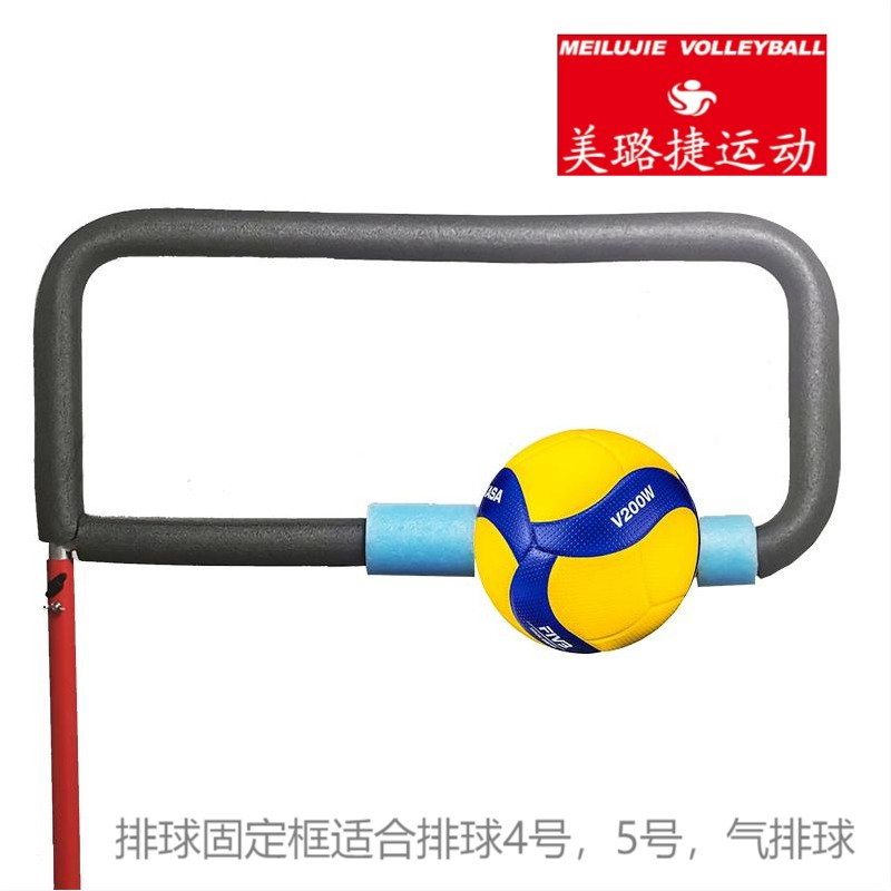 Meilujie MEILUJIE volleyball spiking fixed frame spiking device scrimmage training device for adults and children VZJ-035