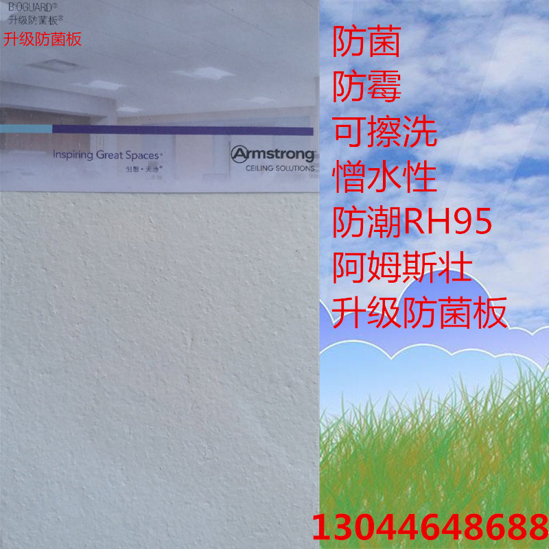 Arms Zhuang Cotton Plate upgraded antibacterial board cleanroom suspension ceiling ceiling ceiling audio absorber 600mm school hospital