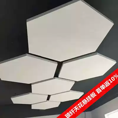 Glass fiber board hanging ceiling customized special special shape sound absorption high sound absorption rock wool board sound board wall decorative board