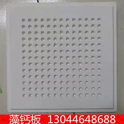 Algae calcium plate Silicon calcium plate high crystal plate negative ion health board indoor ceiling Wall ecological purification will suck board