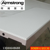 Armstrong aluminum gusset ceiling material Armstrong engineering aluminum metal ceiling 600*600 dark frame customization