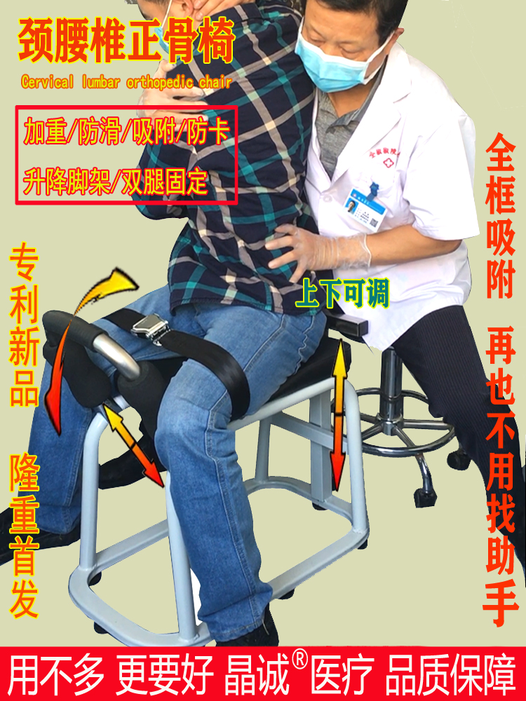 Crystal Cheng's new positive bone chair lumbar reset stool for the whole ridge stool Stool Positive-stool Air Force Liu Yishan pushing single-node orthotic bone