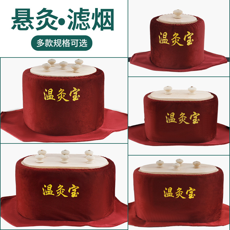 Smokeless moxibustion box wooden portable moxibustion home whole body warm moxibustion tank waist and abdomen palace cold gynecological hanging moxibustion moxibustion moxibustion box