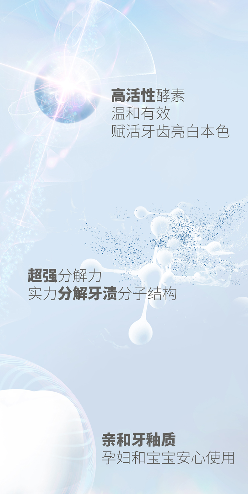 日本原产 狮王 齿力佳 酵素美白牙膏 130g*3支 图6