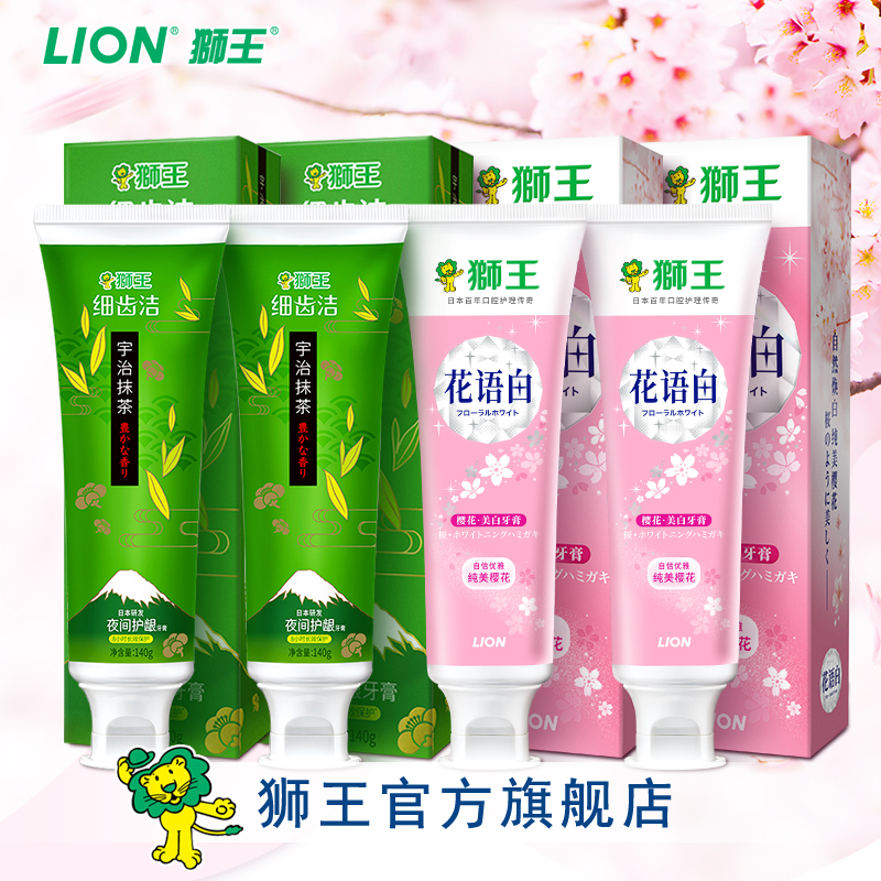 Lion King Flower White Cherry Blossom Whitening Toothpaste Matcha Antibacterial Toothpaste Set Morning and Evening Gingival Whitening Yellow Toothpaste