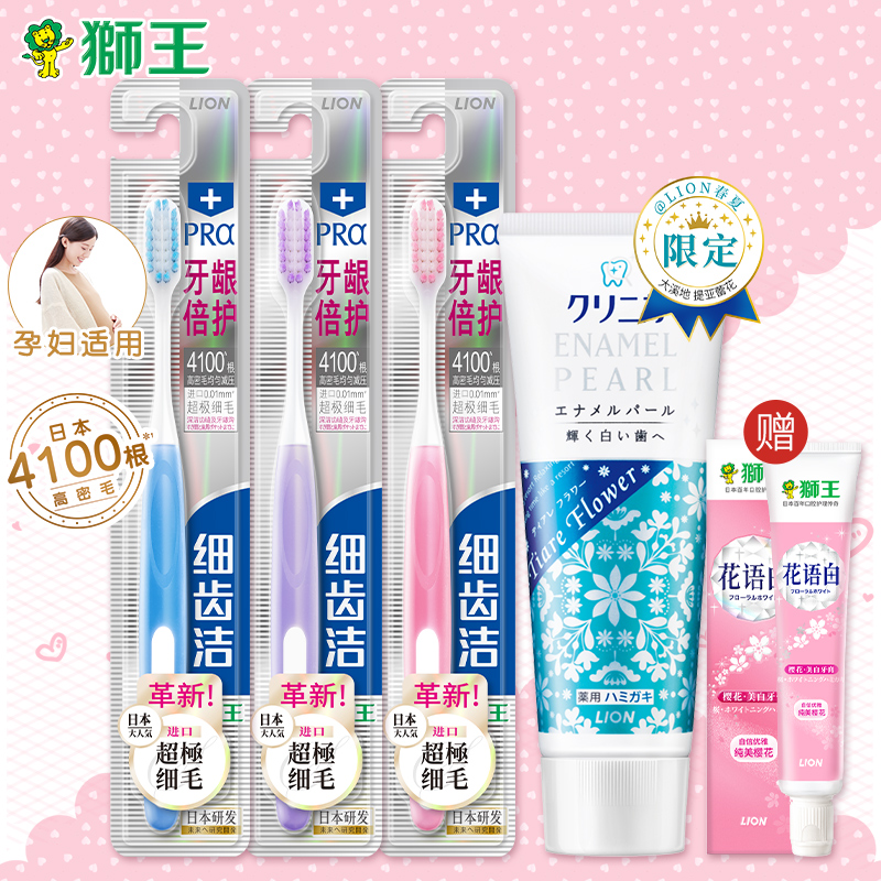 Lion King Gum Double Soft Hair Maternity Toothbrush 3 Enzyme Whitening Toothpaste Confinement Toothbrush Oral Care Set