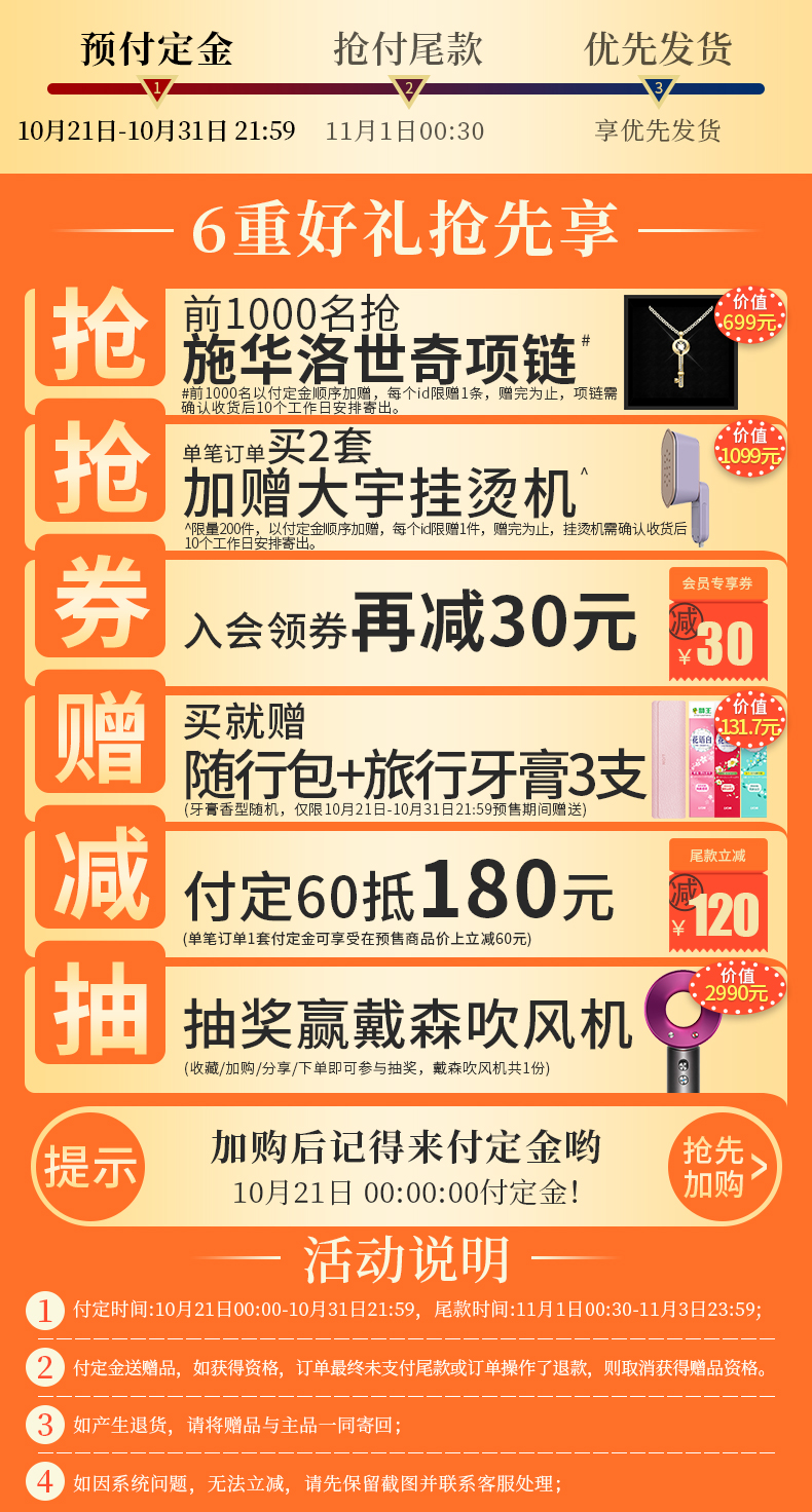 狮王X施华洛世奇 SMART KEY 钻光电动牙刷 镶嵌水晶 图2