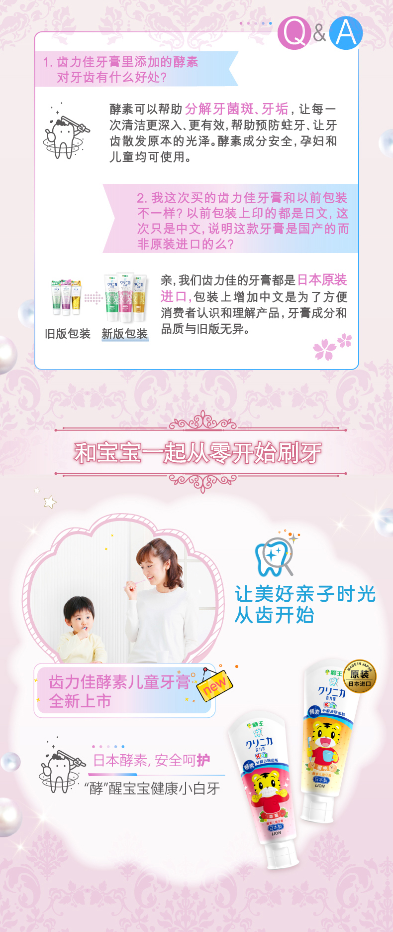 日本原装进口 狮王 齿力佳酵素美白牙膏 130g*3支 图9