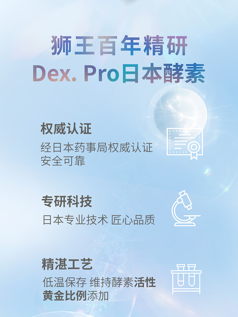 日本原产 狮王 齿力佳 酵素美白牙膏 130g*3支 图5