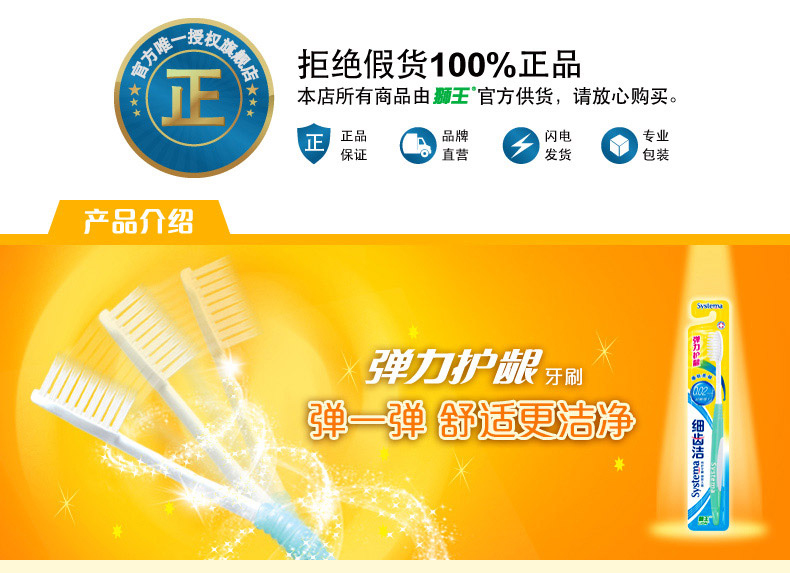 狮王 LION 细齿洁弹力护龈牙刷 12支装 图1