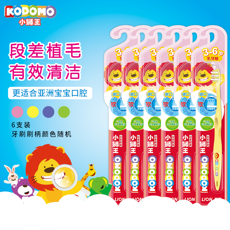 Little Lion King Children's Toothbrush Fine Bristle Toothbrush 3-6-12 years old 6 soft hair children's toothbrush tooth guard gum protection toothbrush