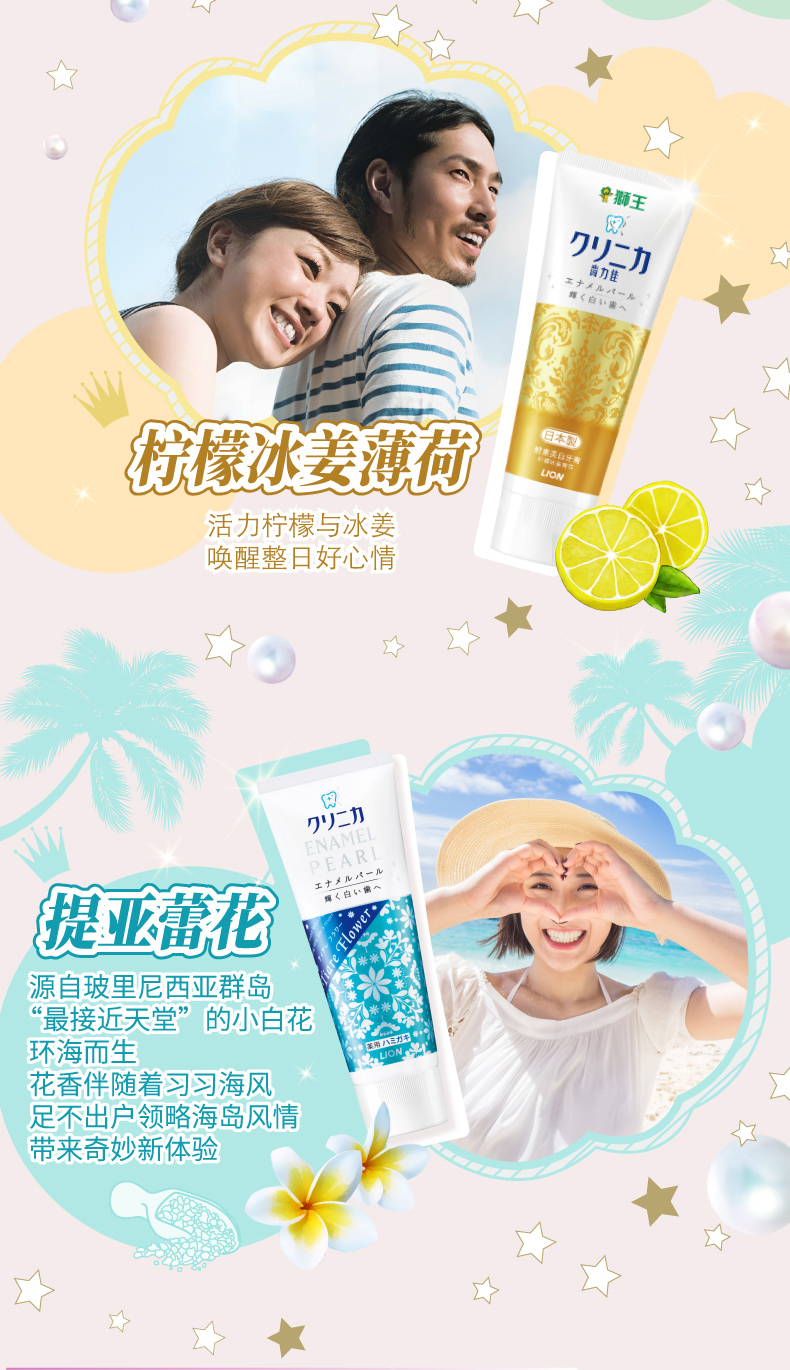 日本狮王 齿力佳 酵素美白牙膏 130g*4支 图6