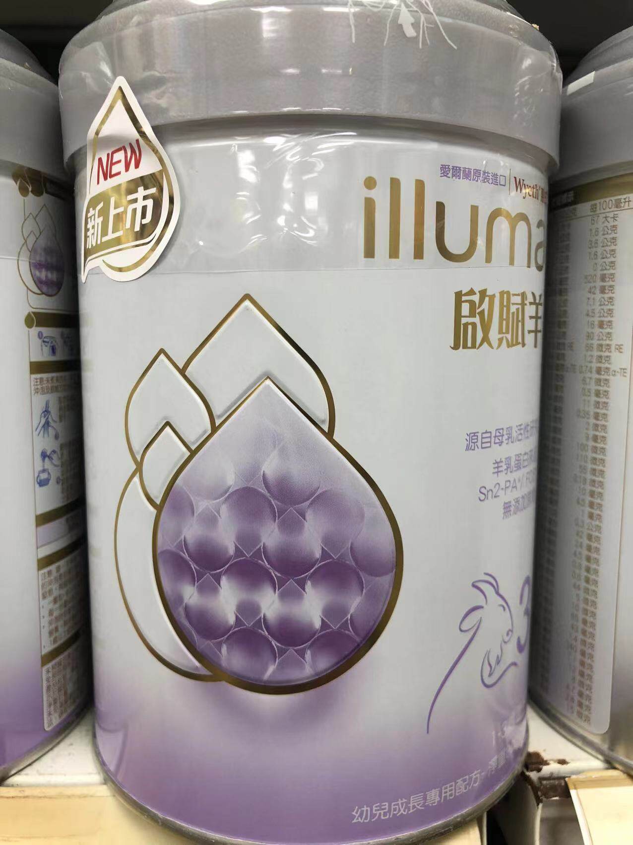 Direct mail Taiwan Huthi Qiqi Early childhood goat milk powder 850g Shunfeng Two cans are required to submit documents