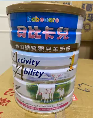 Spot Taiwan Bebikar baby goat milk powder 1 0-12 month 900g two cans of remote