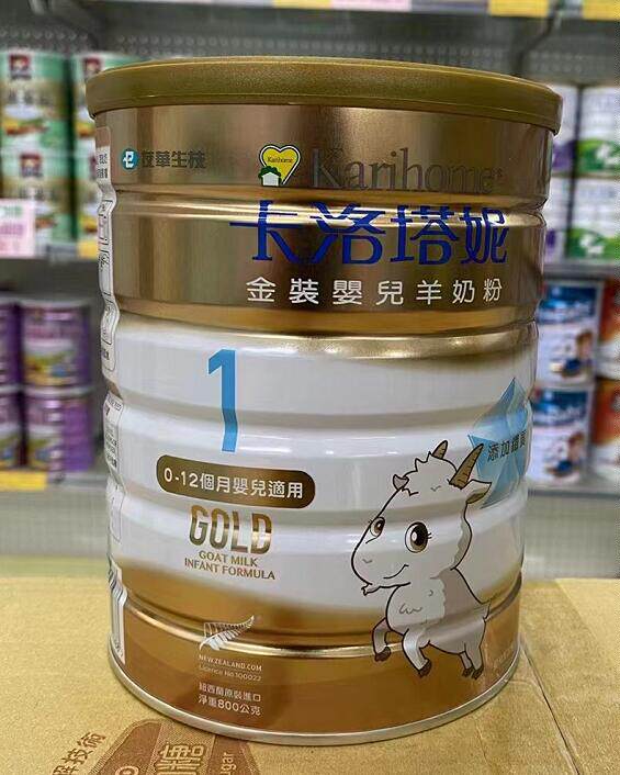 Spot Taiwan Carlotanie gold Clothing Baby Goat Milk Powder 1 paragraph 800g Two cans Six cans of offer