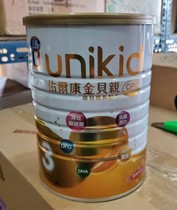 Spot Taiwan Jinbei pro-child milk powder OPO Formula Three 3 segment 1-3 years old new packaging 850g two cans