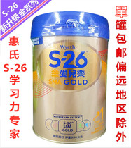 Spot Taiwan Wyeth S-26 Gold Aerle 1 baby milk powder 0-12 months 850g remote
