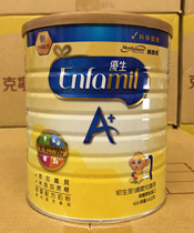 Spot Taiwan Meiqiangsheng eugenics A baby cow milk powder 1 stage 0-12 months upgrade formula A can