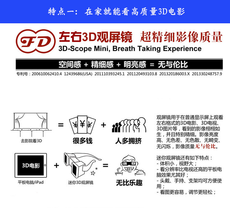 Lunettes 3D - Ref 2620700 Image 14