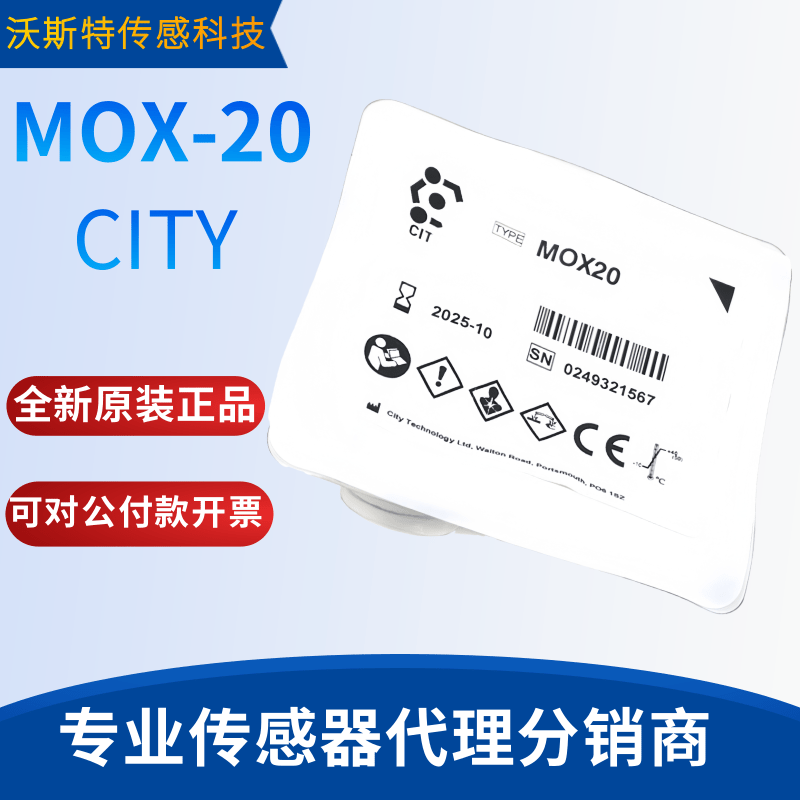 CITY MOX-20 氧电池 Resmed Elis&eacute;e150/350 瑞思迈氧电池 原装