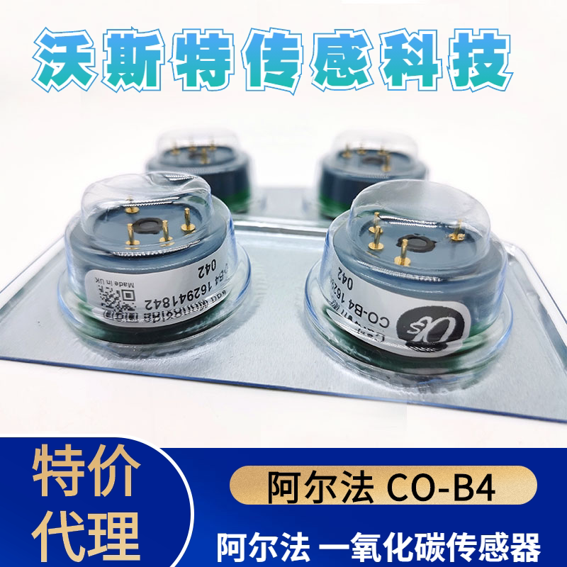CO-B4 SO2-B4 NO2-B43F OX-B431 NO-B4 英国阿尔法Alphasense